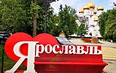 Ярославль. Зоопарк. Теплоходная прогулка