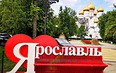 Ярославль с теплоходной прогулкой. Большая экскурсия по городу